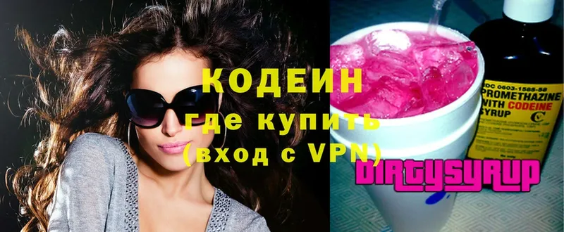 Codein Purple Drank  купить наркотики сайты  Порхов 