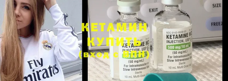 КЕТАМИН ketamine  Порхов 